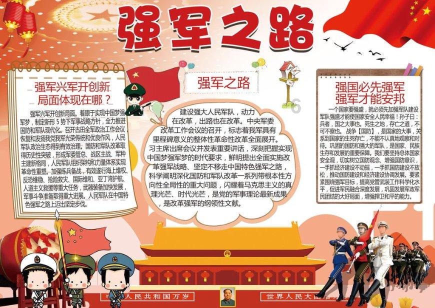 召唤神龙万宁版祖龙